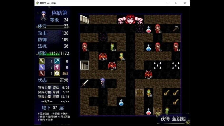 Скриншот 4 из The History of Magic Tower: Opening