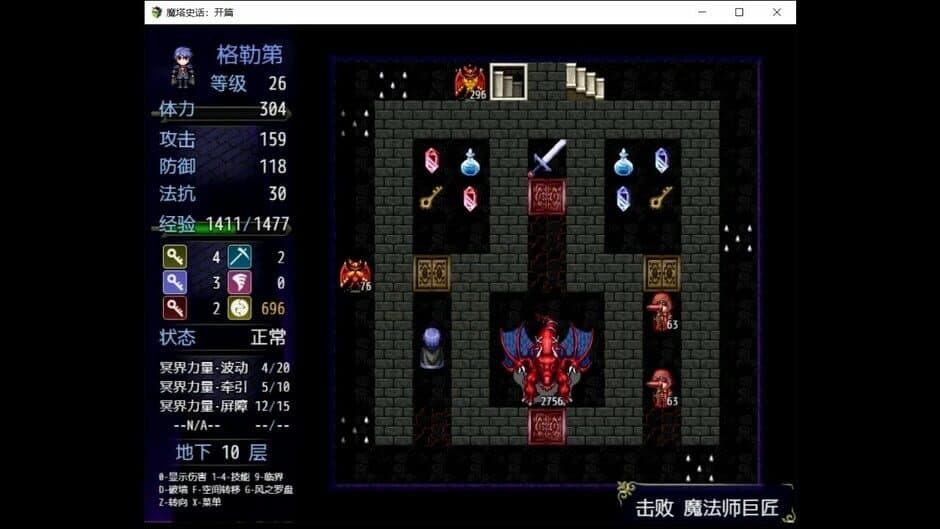 Скриншот 5 из The History of Magic Tower: Opening