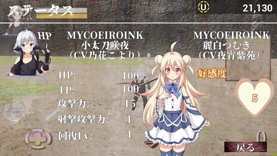 Скриншот 10 из Rangarok End Girls
