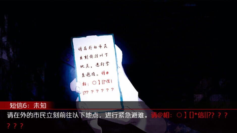 Скриншот 4 из Do Not Look at the Moon