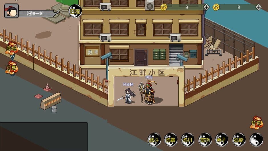 Скриншот 1 из My Ghost Pet Is Zhong Kui