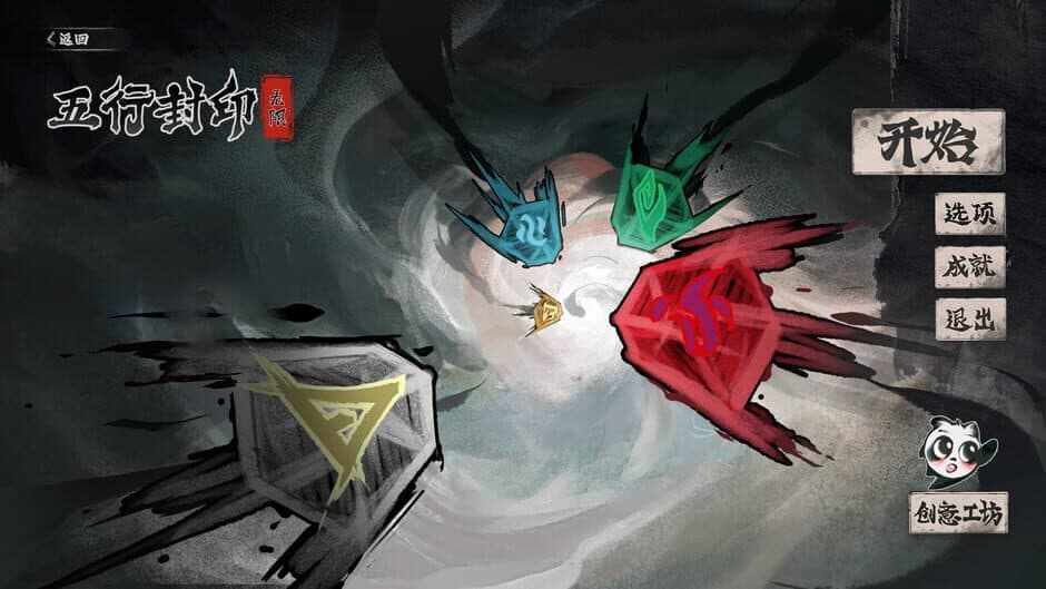Скриншот 2 из Five-element Seal: Infinity