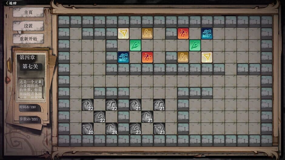 Скриншот 5 из Five-element Seal: Infinity