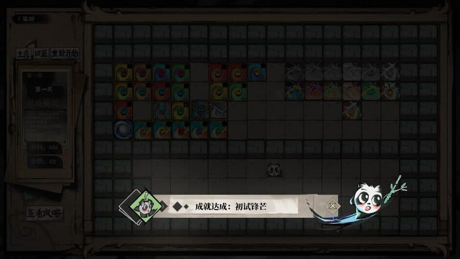 Скриншот 6 из Five-element Seal: Infinity