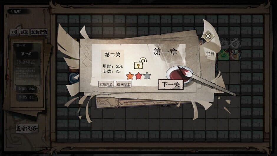 Скриншот 1 из Five-element Seal: Infinity