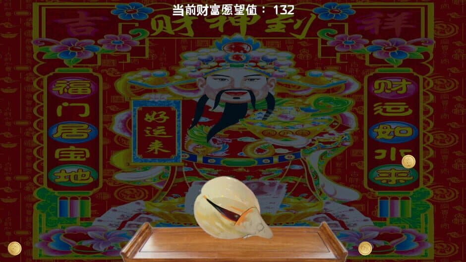 Скриншот 4 из God of Fortune