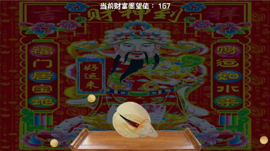 Скриншот 5 из God of Fortune
