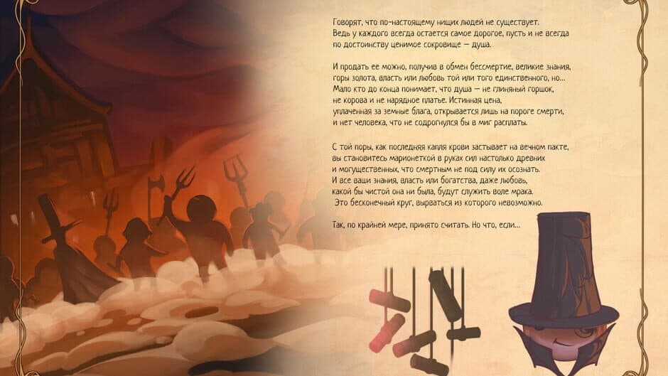 Скриншот 1 из The Witch's Cauldron: Supporter Pack