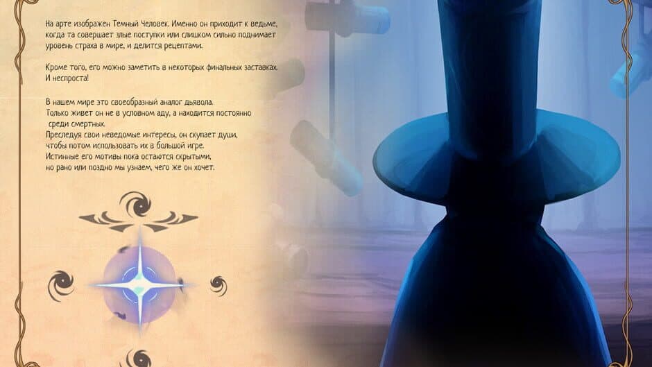 Скриншот 2 из The Witch's Cauldron: Supporter Pack