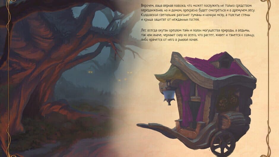 Скриншот 3 из The Witch's Cauldron: Supporter Pack