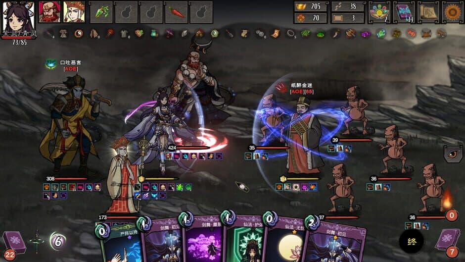 Скриншот 3 из Journey to the West: Dark Invasion