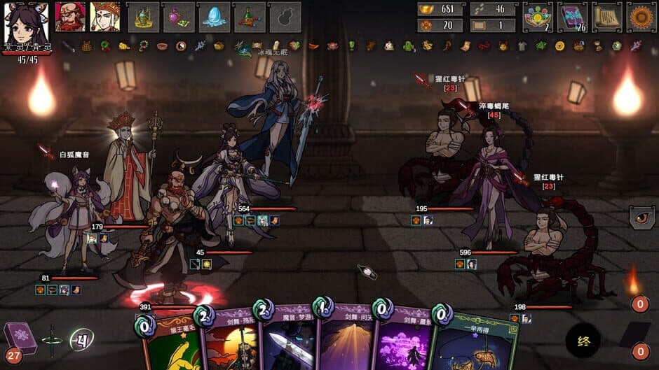 Скриншот 6 из Journey to the West: Dark Invasion