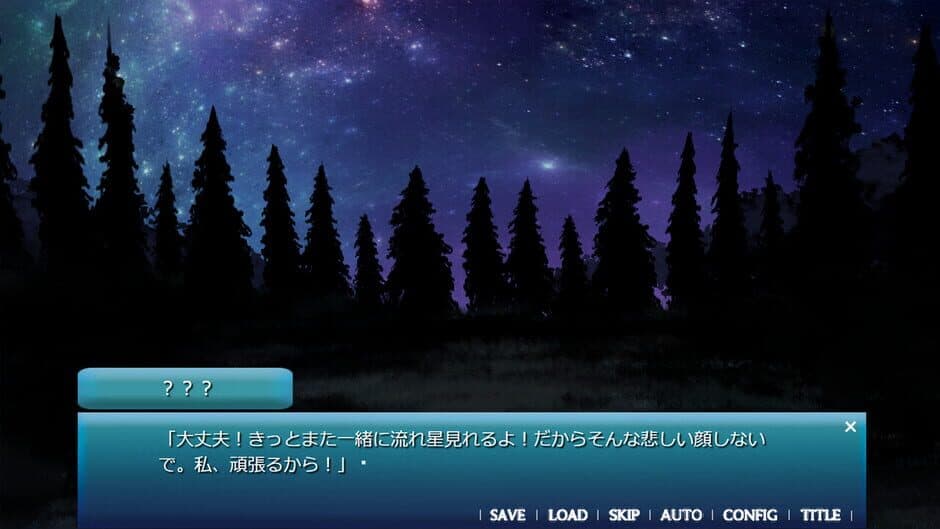 Скриншот 4 из Amatsu Sora ni Saku