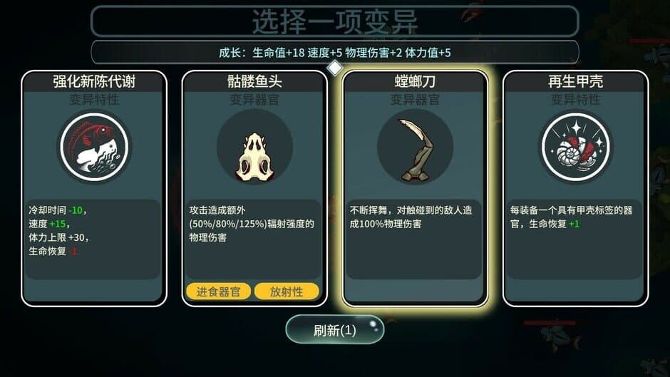 Скриншот 8 из Sea of ​Mutation