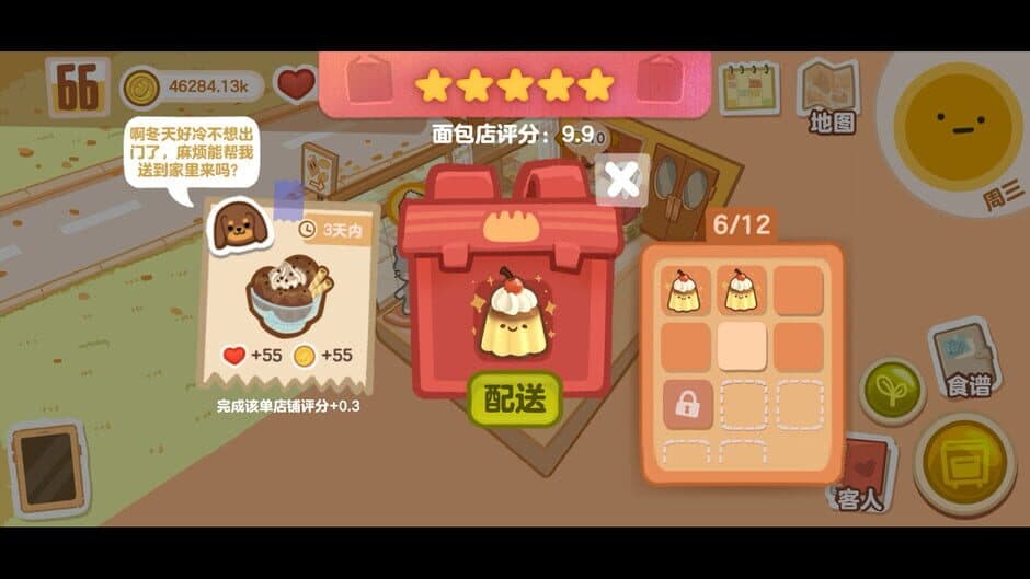 Скриншот 5 из Box Bakery