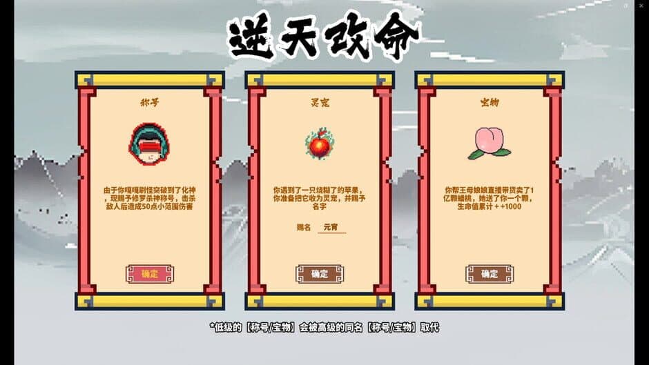 Скриншот 1 из Survivors of Journey to the West: Bald Guy vs Wukong
