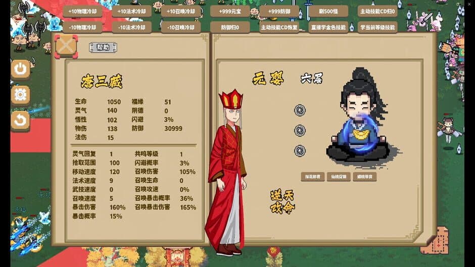 Скриншот 2 из Survivors of Journey to the West: Bald Guy vs Wukong