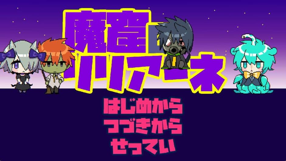 Скриншот 1 из Makutsu no Liliane