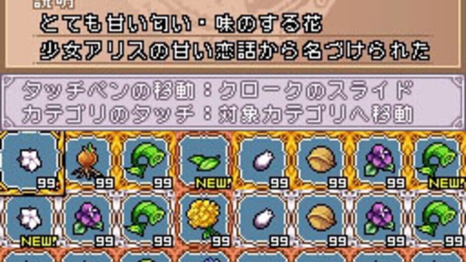 Скриншот 1 из Item Getter: Bokura no Kagaku to Mahou no Kankei