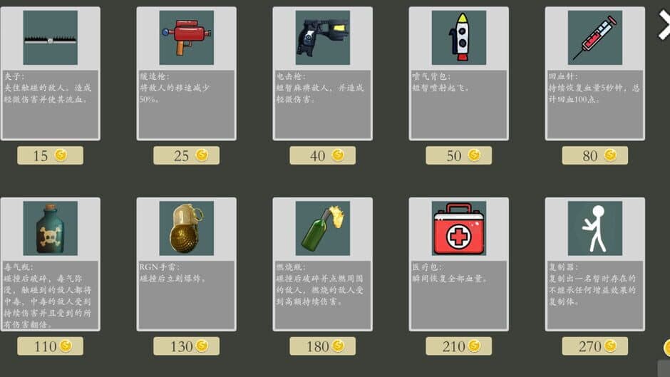Скриншот 1 из Simple Fight 2