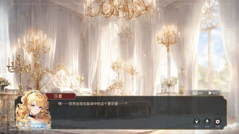 Скриншот 10 из The Awakening of a Villainous Lady: A Crimson and Pure White Romance