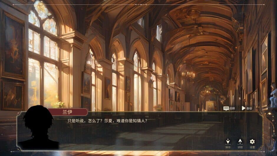 Скриншот 11 из The Awakening of a Villainous Lady: A Crimson and Pure White Romance