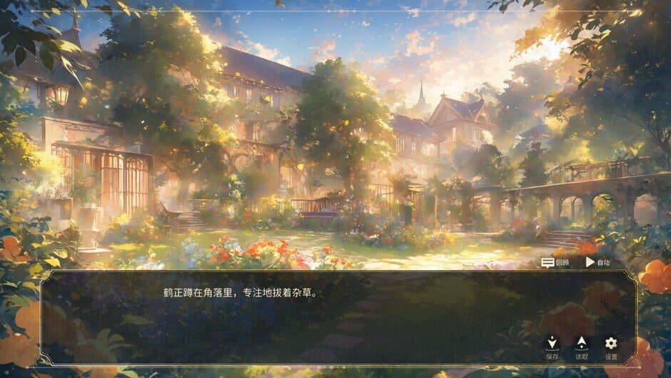 Скриншот 1 из The Awakening of a Villainous Lady: A Crimson and Pure White Romance