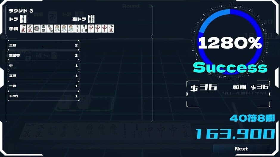 Скриншот 3 из Sky's The Limit: Mah-jong
