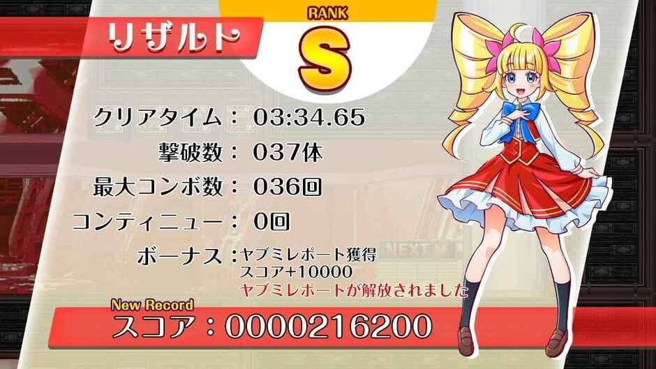 Скриншот 10 из Rasen Reijoh Spiral Ojosama: Chohatsu no Makina