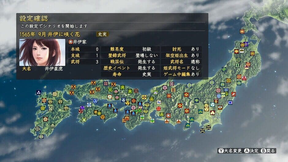Скриншот 2 из Nobunaga's Ambition: Sphere of Influence with Power-Up Kit