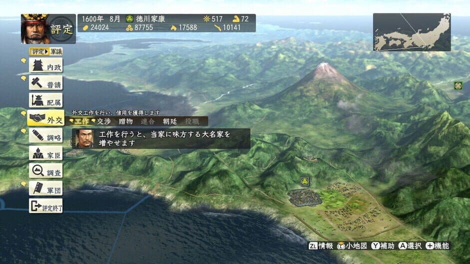 Скриншот 3 из Nobunaga's Ambition: Sphere of Influence with Power-Up Kit