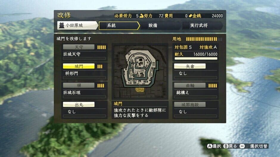 Скриншот 4 из Nobunaga's Ambition: Sphere of Influence with Power-Up Kit