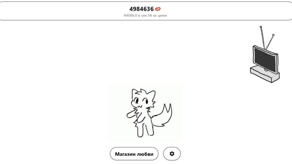 Скриншот 2 из BoyKisser Clicker