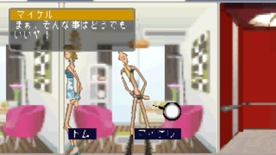 Скриншот 4 из Mobile Tomodachi