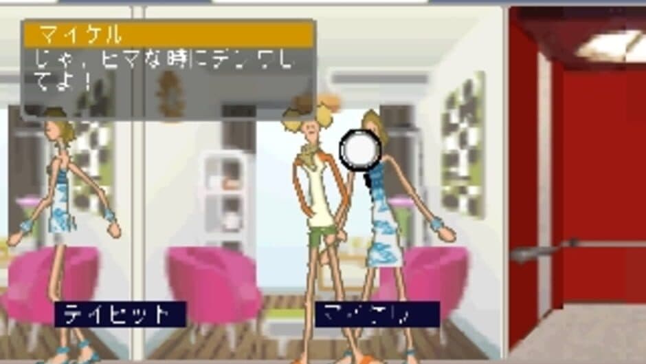 Скриншот 2 из Mobile Tomodachi
