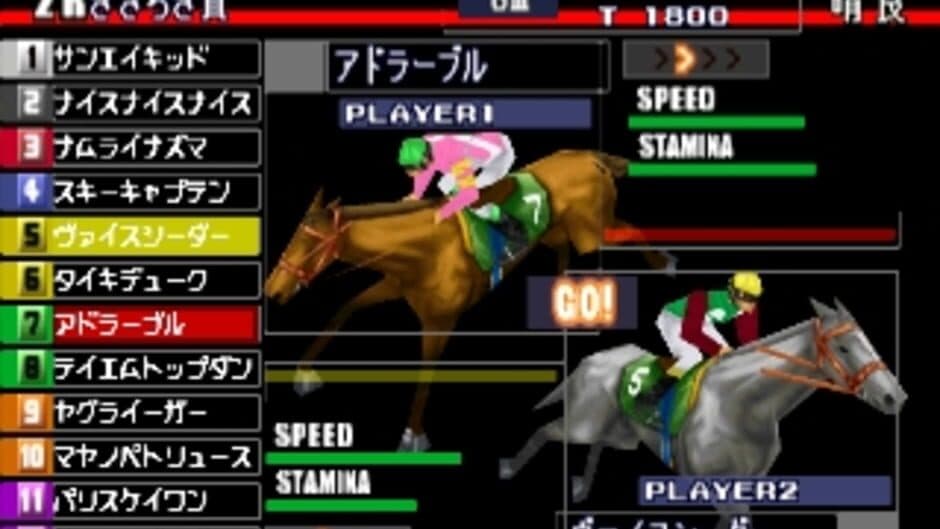 Скриншот 12 из Gallop Racer 2: One and Only Road to Victory