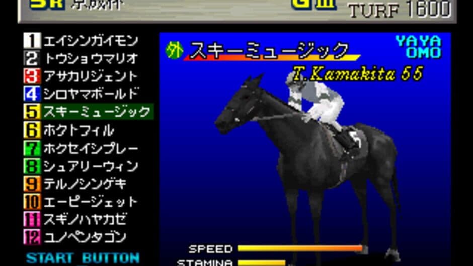 Скриншот 3 из Gallop Racer