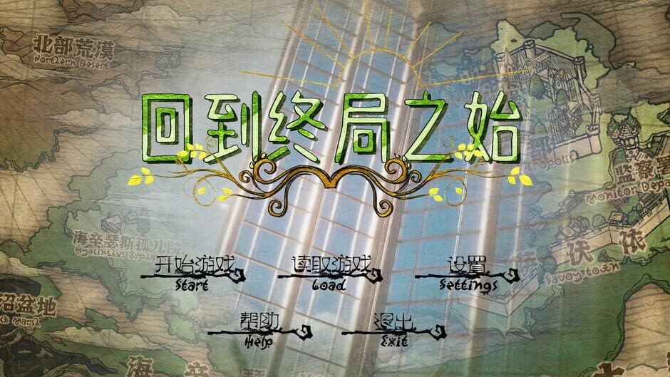 Скриншот 7 из End's beginning