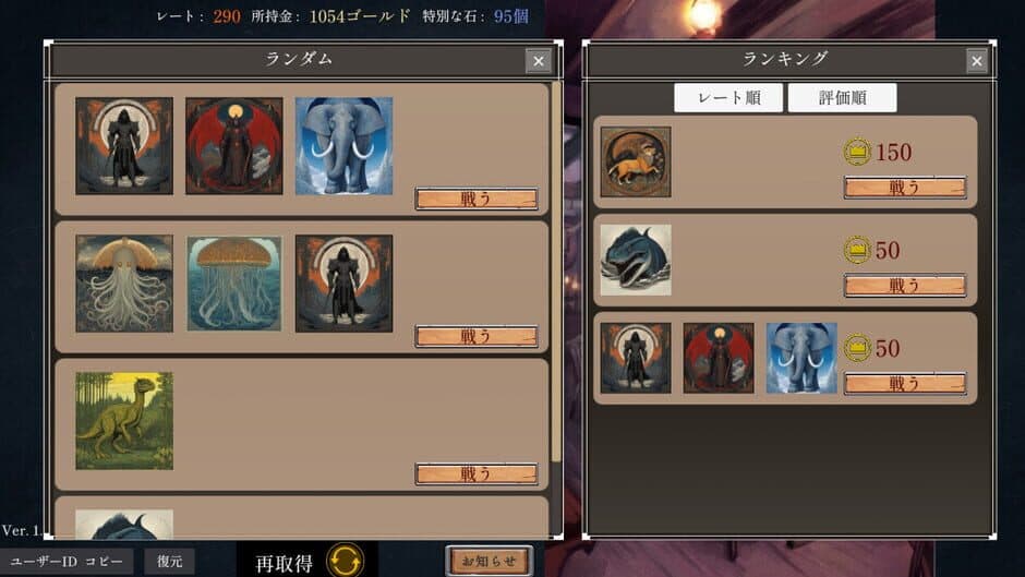 Скриншот 4 из Monster Commanders
