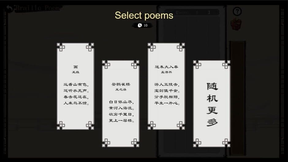 Скриншот 3 из DreamyPoems
