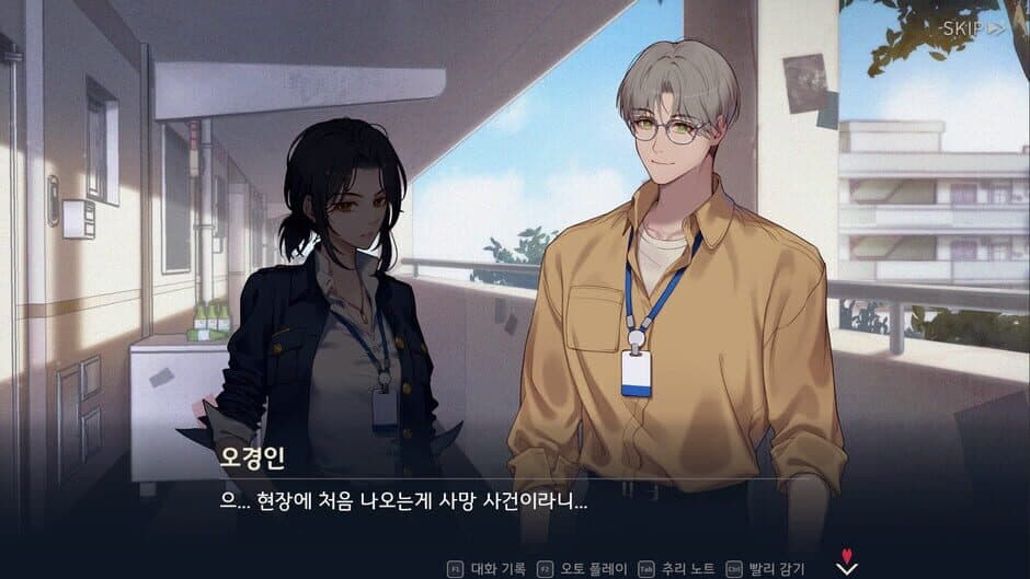 Скриншот 7 из The Guilty Hearts