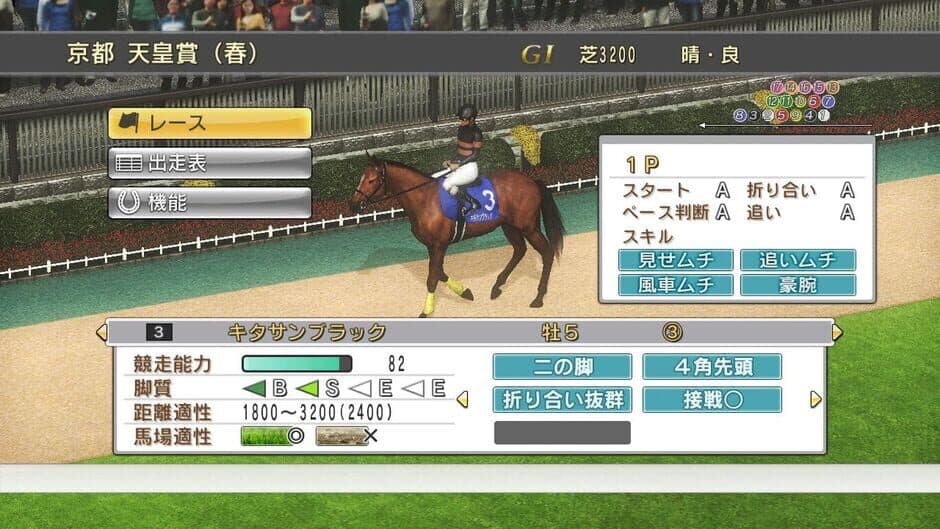 Скриншот 2 из Champion Jockey: Special