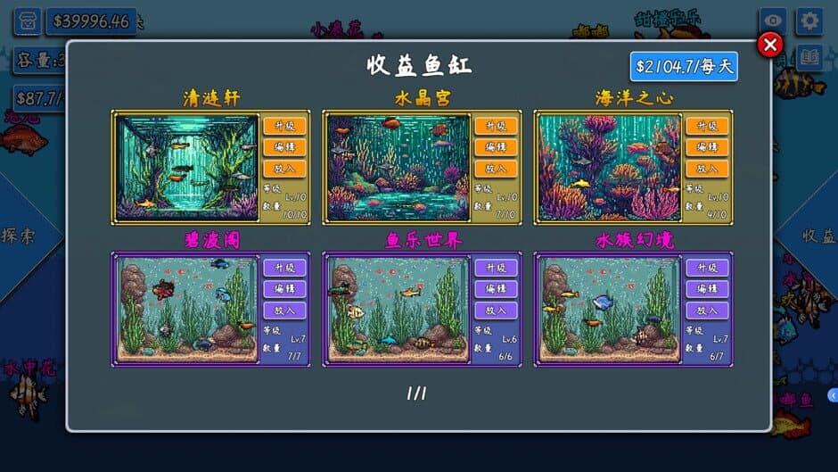 Скриншот 6 из Little Fish Swims On