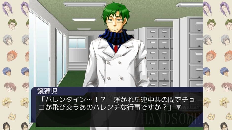 Скриншот 2 из Gakuen Handsome Chocolate