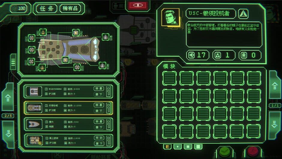 Скриншот 1 из Nonentity Galaxy