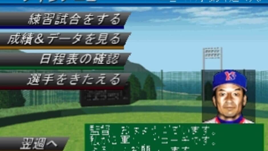 Скриншот 1 из Baseball Navigator