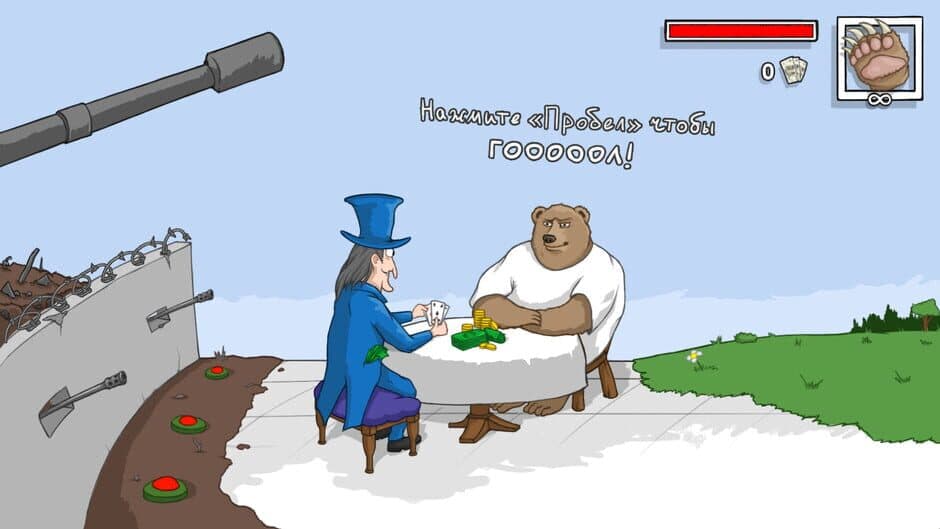 Скриншот 5 из Goooool!