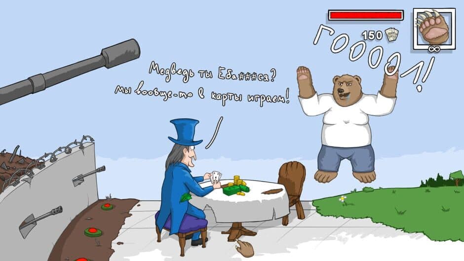 Скриншот 8 из Goooool!
