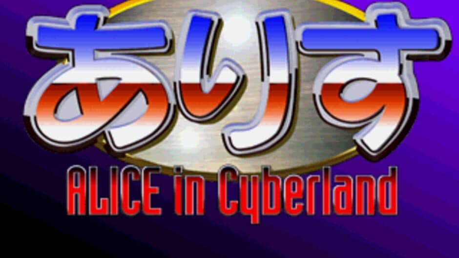 Скриншот 1 из Alice in Cyberland