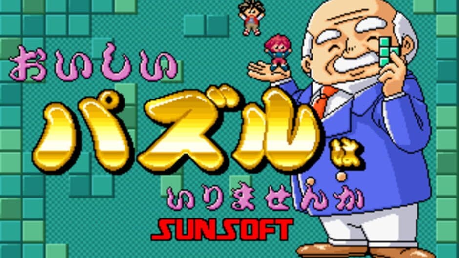 Скриншот 1 из Oishii Puzzle ha Irimasen ka